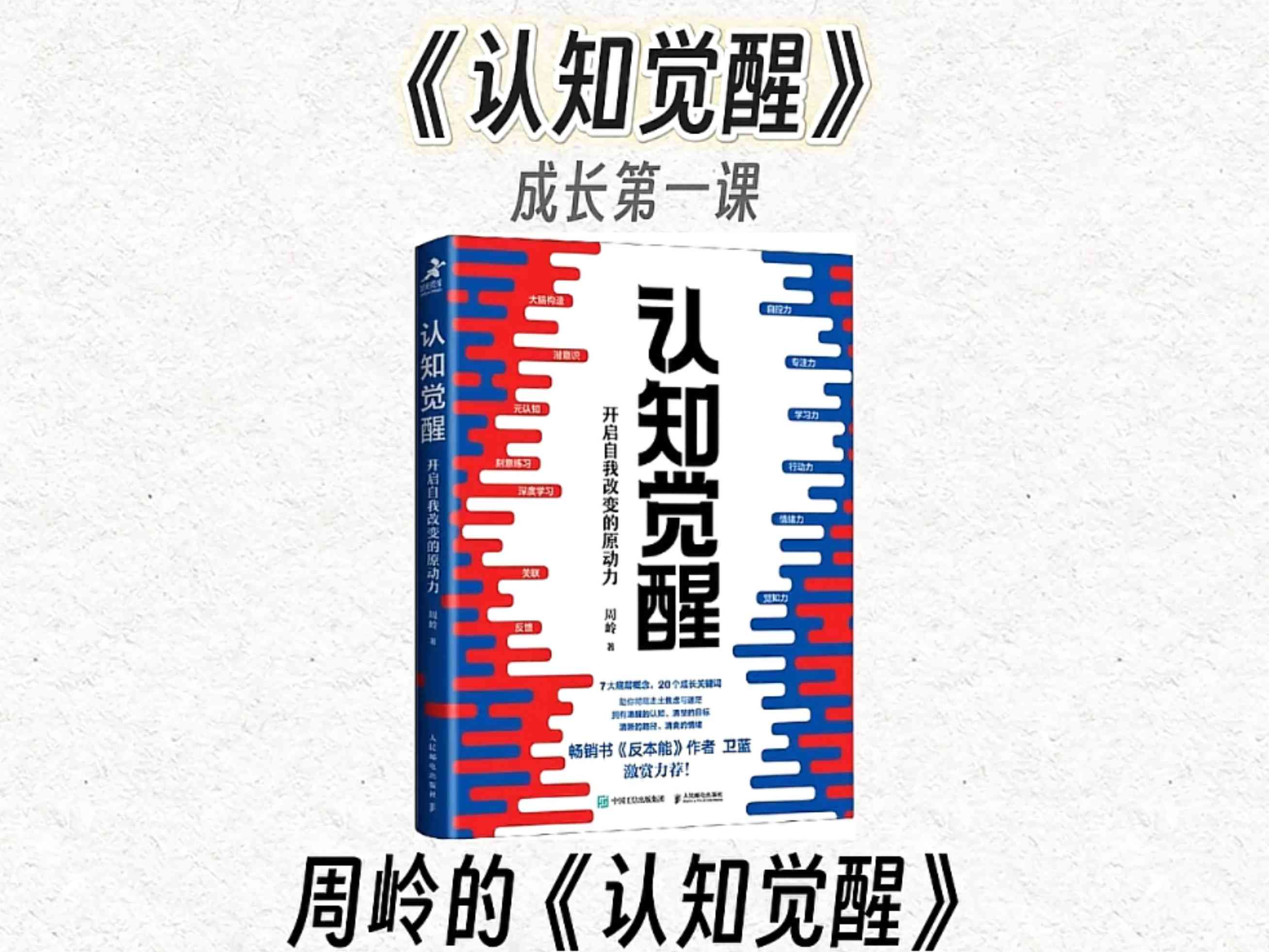 10分钟精读一本书-抖微学堂AI