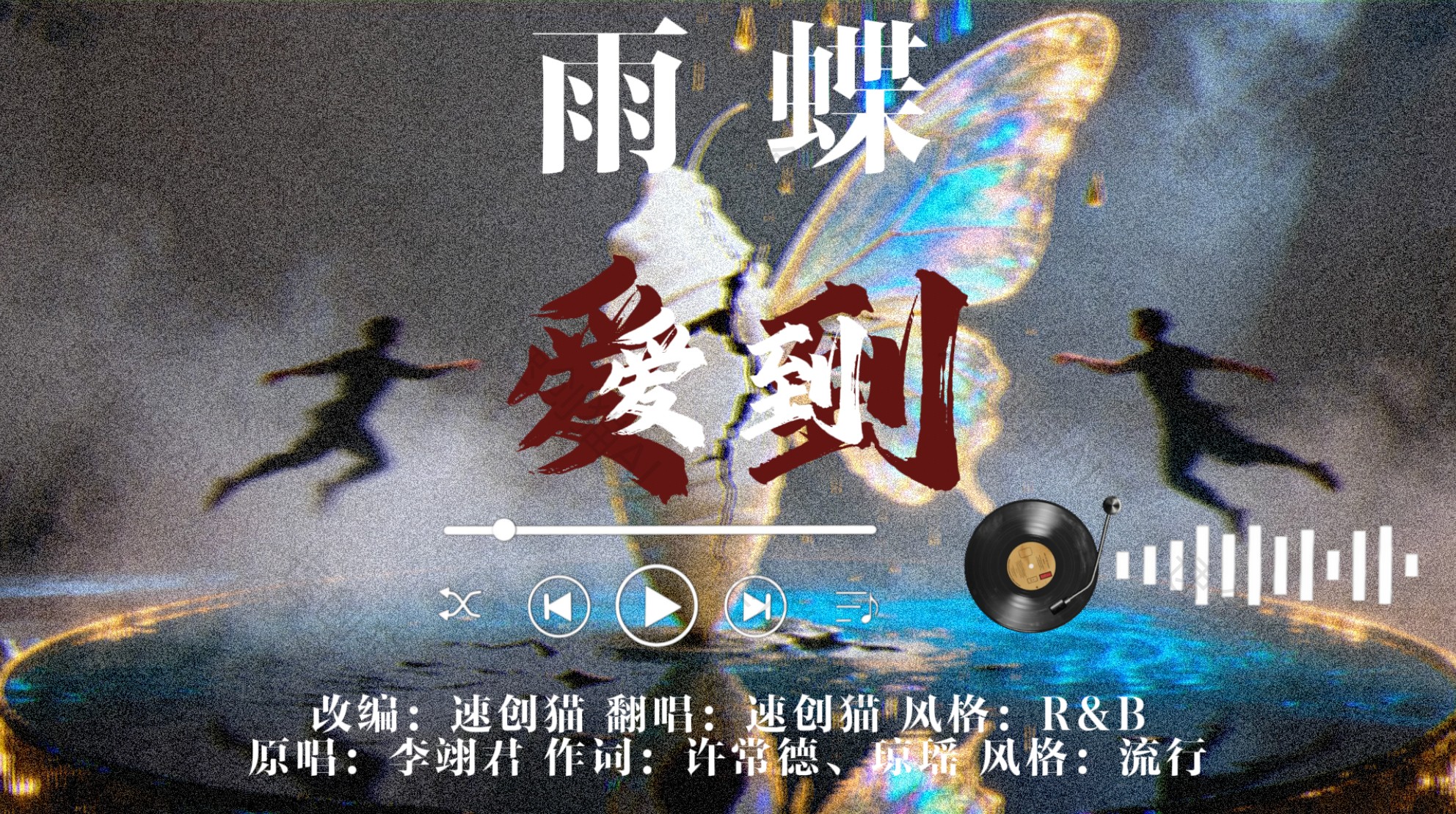 微醺卡带-抖微学堂AI