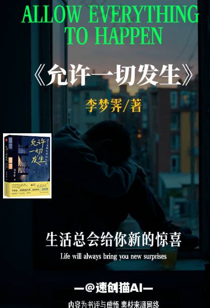 书单分享：唯美书单-抖微学堂AI