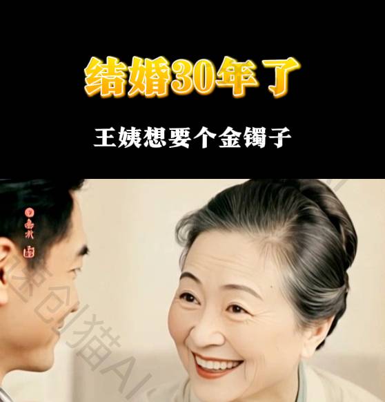 故事类带书带货-抖微学堂AI